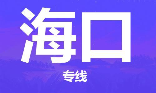 上海到?？陔妱?dòng)車托運(yùn)|上海到?？陔妱?dòng)車不拆電池也可以物流了