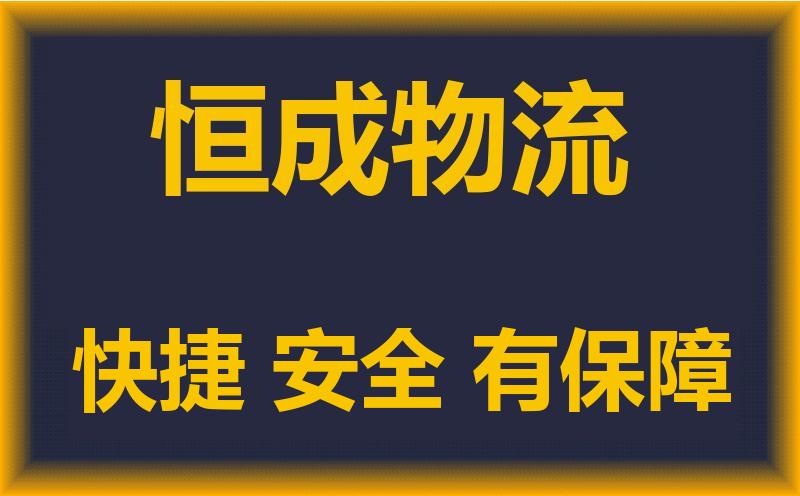 金山區(qū)到德陽羅江區(qū)物流公司|金山區(qū)到德陽羅江區(qū)專線|敬請致電 金山區(qū)到德陽羅江區(qū)物流公司|金山區(qū)到德陽羅江區(qū)專線|敬請致電
